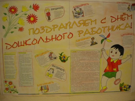 Плакат к Дню социальной работы