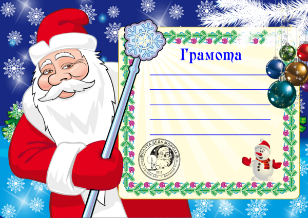 Приглашение на новогодний утренник