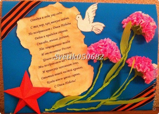 Объемные плакаты ко дню победы (49 фото)