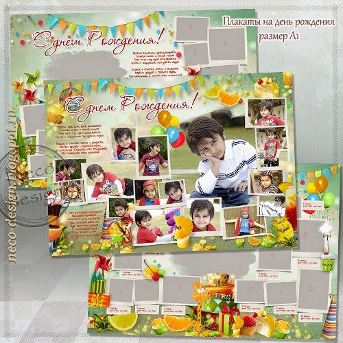 Плакат с днем рождения 13 лет мальчику