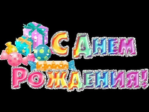 Даша с днём рождения открытки