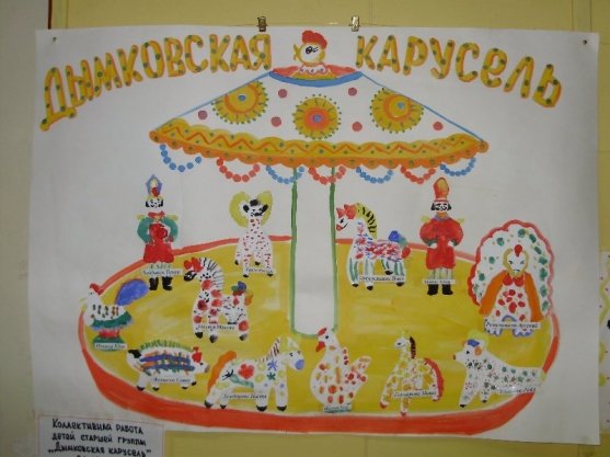 Коллективная работа в детском саду народные промыслы