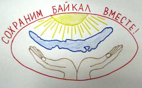 Плакат Байкал