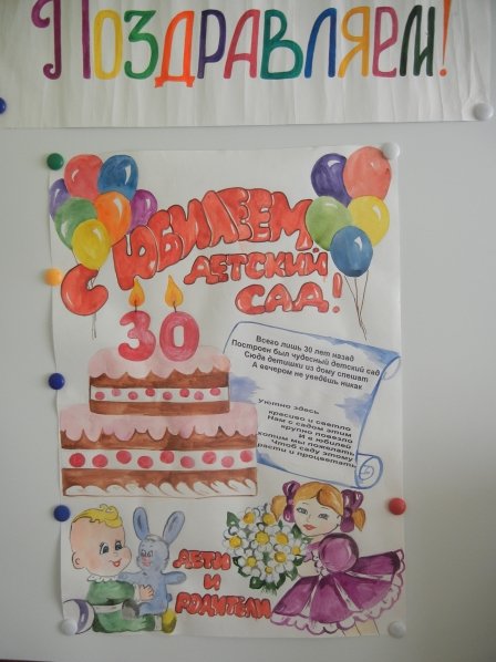 С юбилеем школа