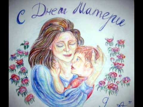 Рисункиина день матери