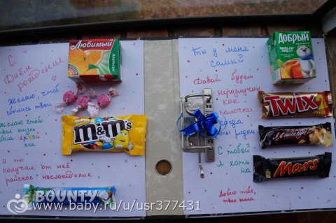 Сладкая открытка на день рождения мужу