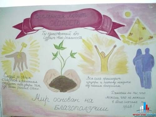 Стенгазета Смешарики