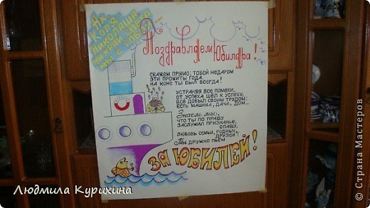 Плакат на день рождения дедушке