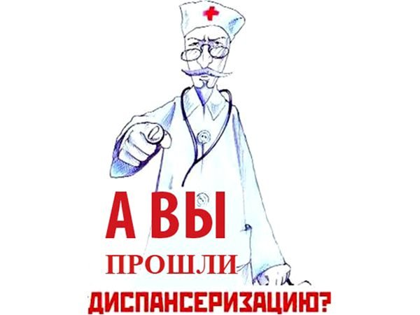 Медицина иллюстрации