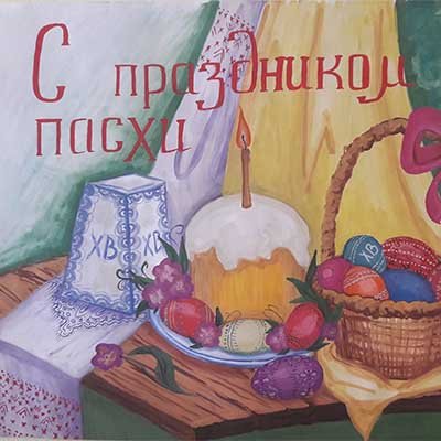 Стенгазета на Пасху