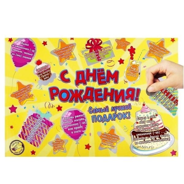 Оригинальный плакат для подруги