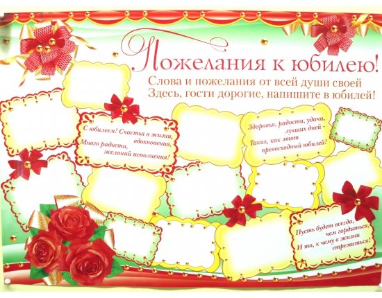 Блауаты на день учителя