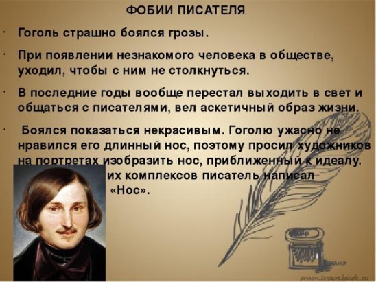 Плакат на тему гоголь (50 фото)