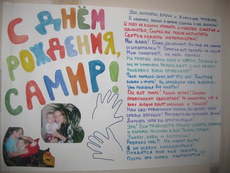 Плакат папе на день рождения