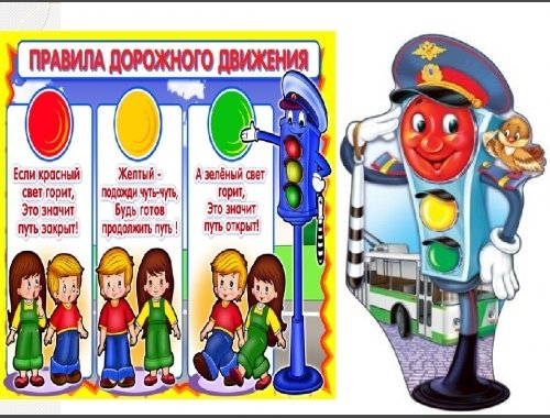 Плакаты в уголок по ПДД