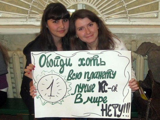 Плакат поддержки на Веселые старты