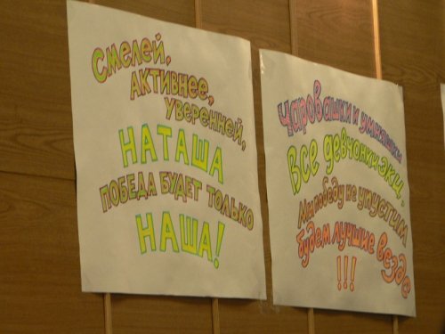 Плакат в поддержку команды