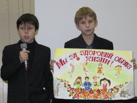 Плакат поддержки на конкурс