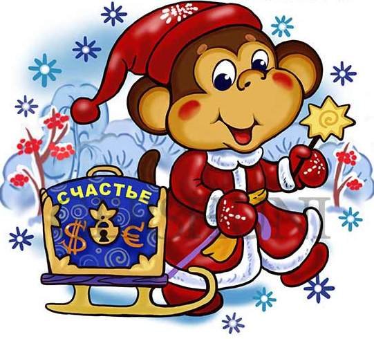 Год обезьяны