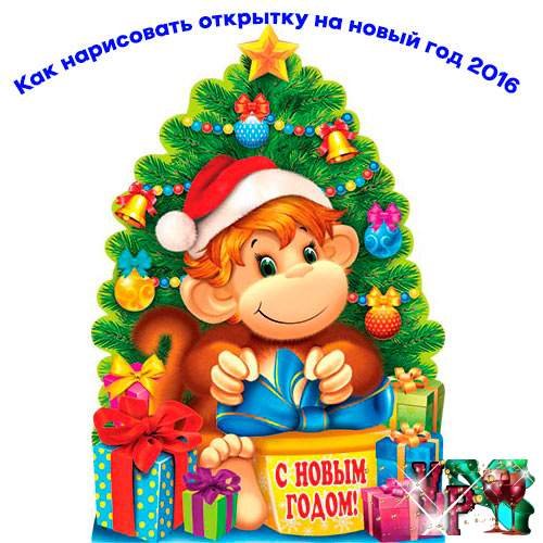 Плакат вырубной "обезьянка"