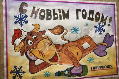 Бычок символ года