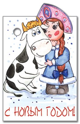 Новогодний бык