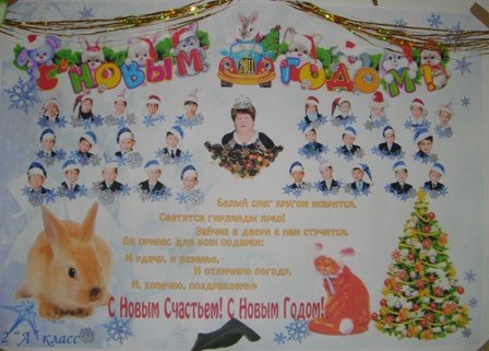 Стенгазета к новому году