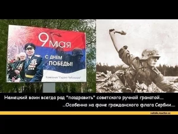 Ляпы на плакатах к Дню Победы