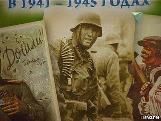 Немцы на плакатах ко Дню Победы