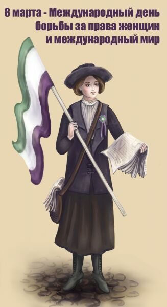 Плакаты на тему феминизма (47 фото)