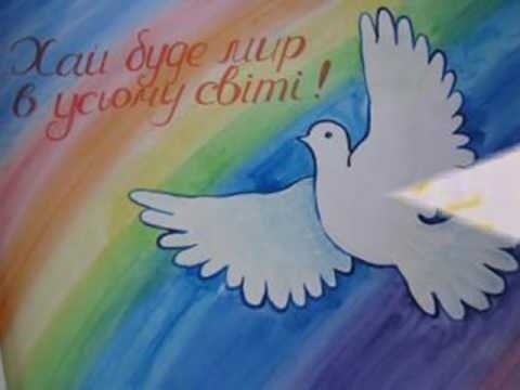 Рисунок на тему мы за мир