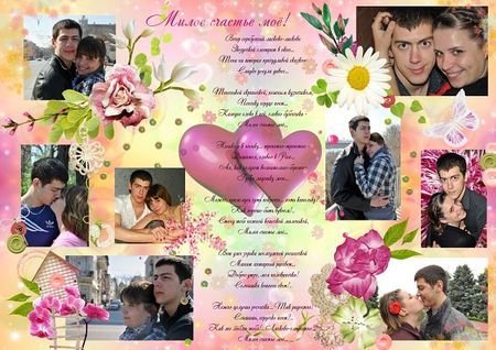 Метрика для влюбленных