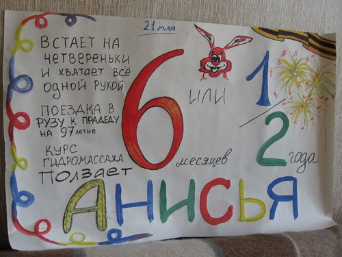 История нашей любви