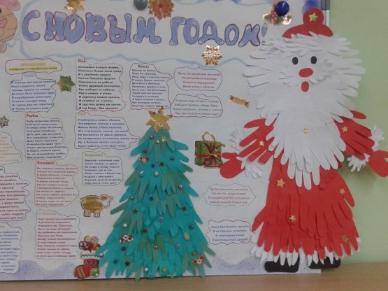 Новогодний плакат в детский сад