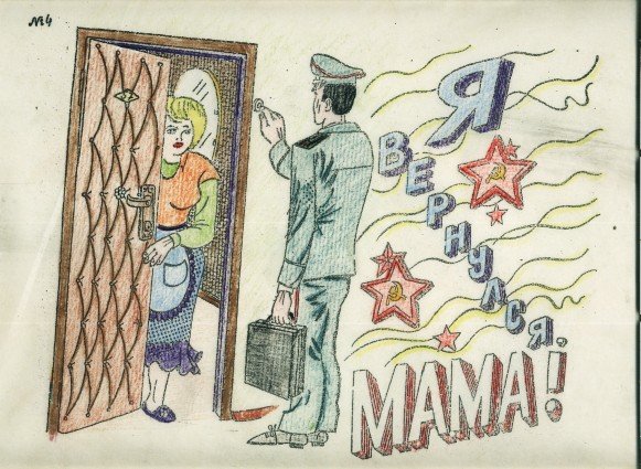 Плакаты на дембель