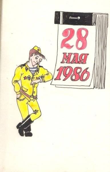 Рисунки на проводы в армию