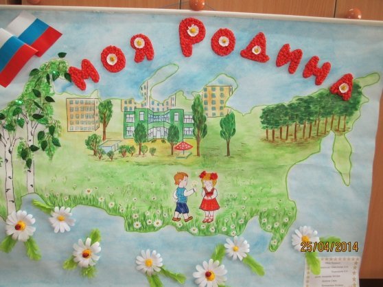 Рисунок на тему Родина моя детский сад