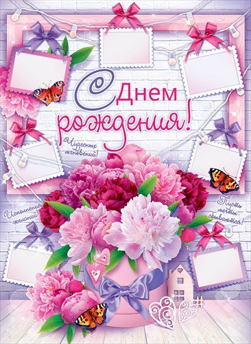 Плакат "с юбилеем!"