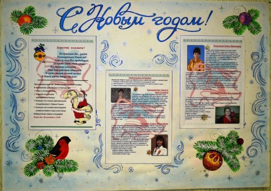 Плакат "с новым годом!"
