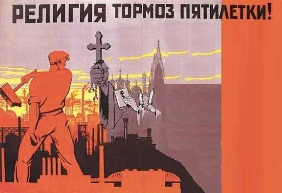 Антирелигиозная кампания Хрущева плакаты