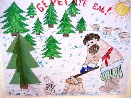 Против вырубки елок на новый год