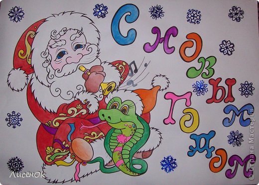 Новогодний плакат в школу с символом года 2021