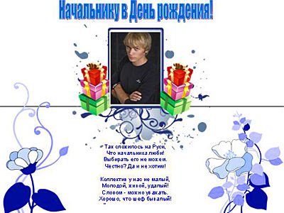 Плакат "с юбилеем!"