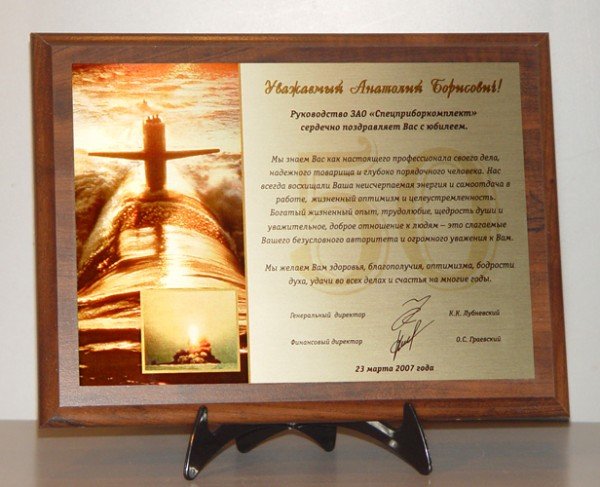 Оригинальное поздравление учителю