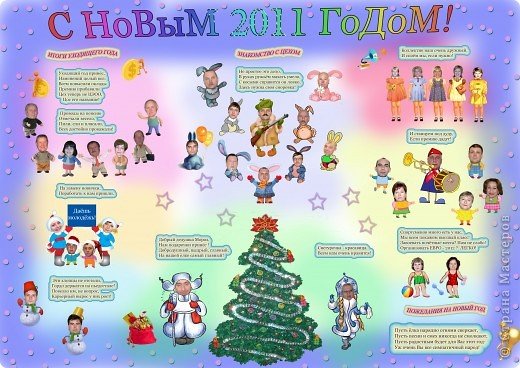 Плакат на новый год