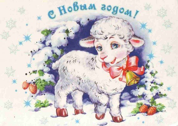 Новогодняя наклейка год овцы