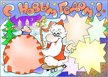 Плакаты на новый год 2021 цветные