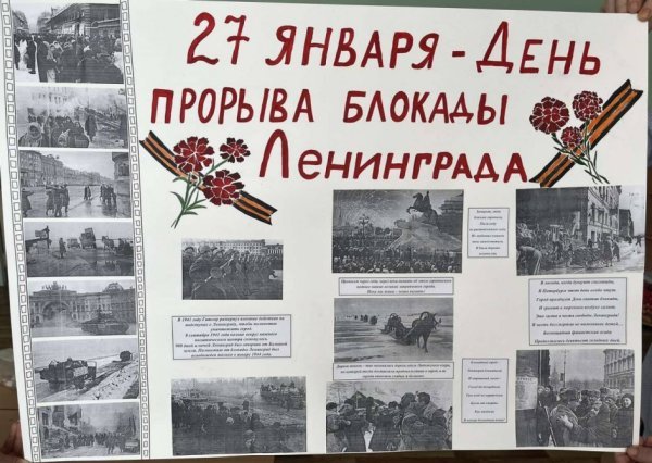 Стенгазета блокада Ленинграда