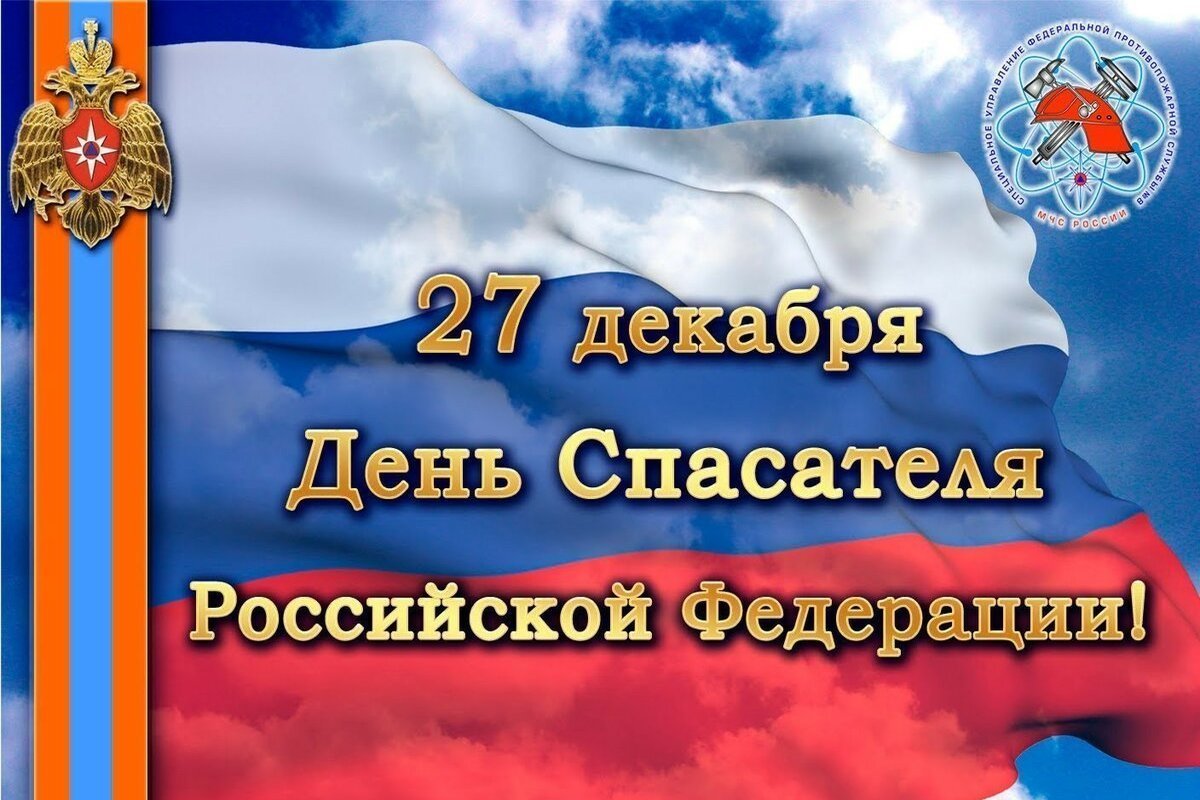 День спасателя российской федерации рисунок