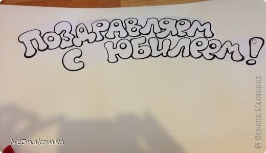 Красивая надпись с днем рождения на плакате